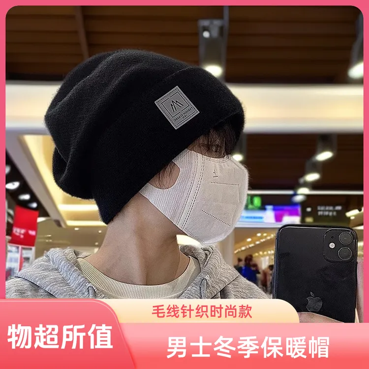 帽子男士冬季保暖毛线针织帽时尚潮新款棉帽骑车加绒男款包头冷帽