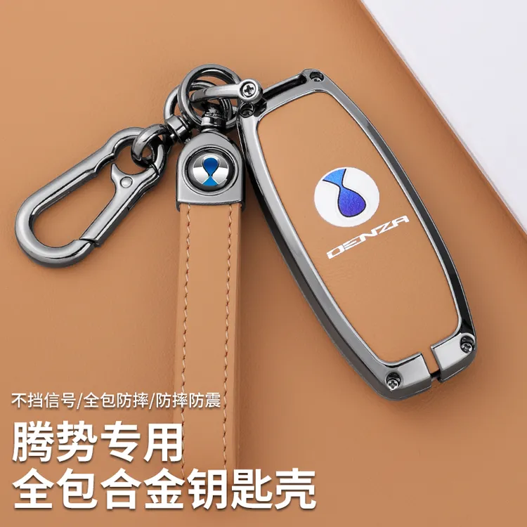 25款腾势D9钥匙套专用保护壳包扣dmi高档金属汽车改装饰用品配件