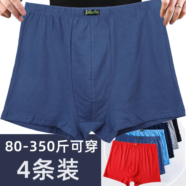 4条装 男士加肥加大棉内裤宽松肥佬四角短裤大码透气胖子平角裤头
