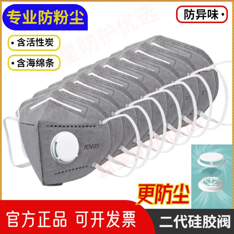英丽奈防粉尘KN95口罩防抛光打磨加厚防护透气一次性防甲醛防雾霾