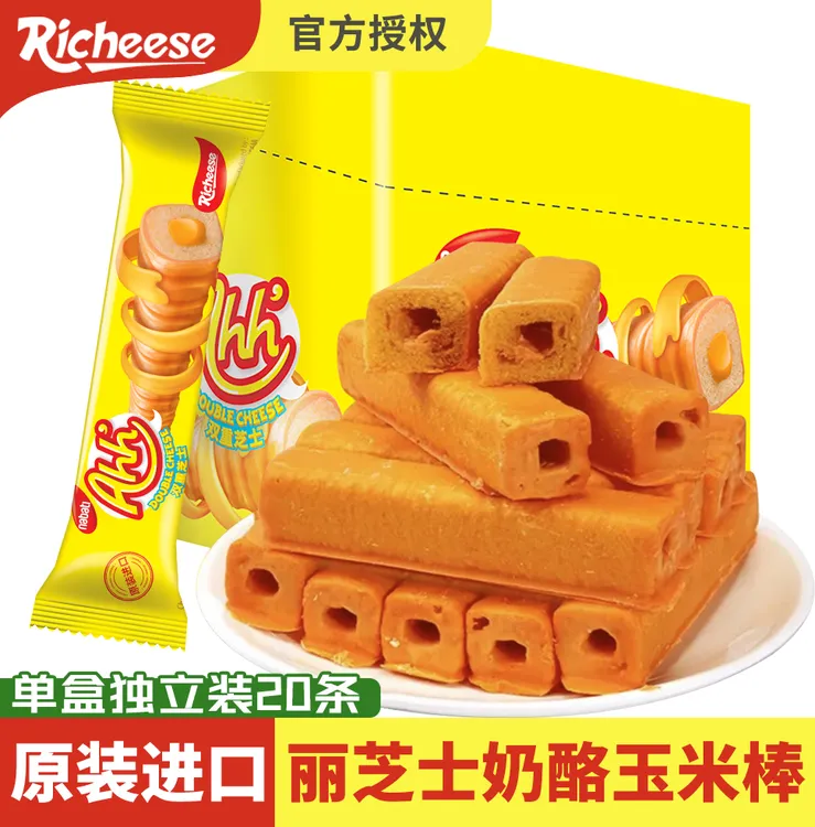 纳宝帝双重芝士玉米棒丽芝士雅嘉奶酪味威化饼干解馋零食休闲160g