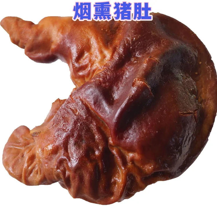 腊猪肚恩施猪肚子土家熏猪肚土家腊肠特产熏干了看着小介意者