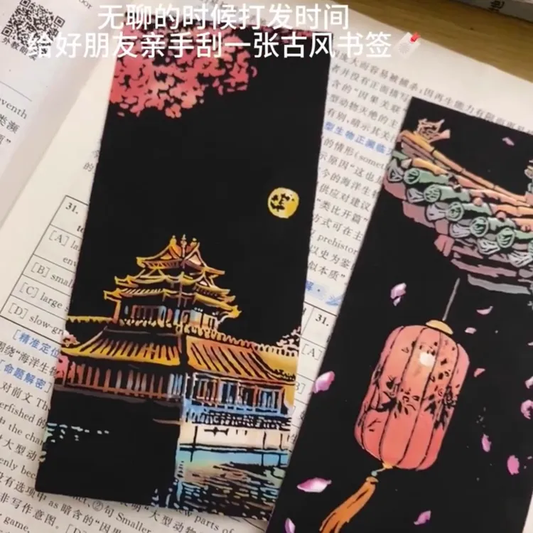 中国风古风书签世界名城夜景刮刮画diy刮画纸小玩具无聊打发时间