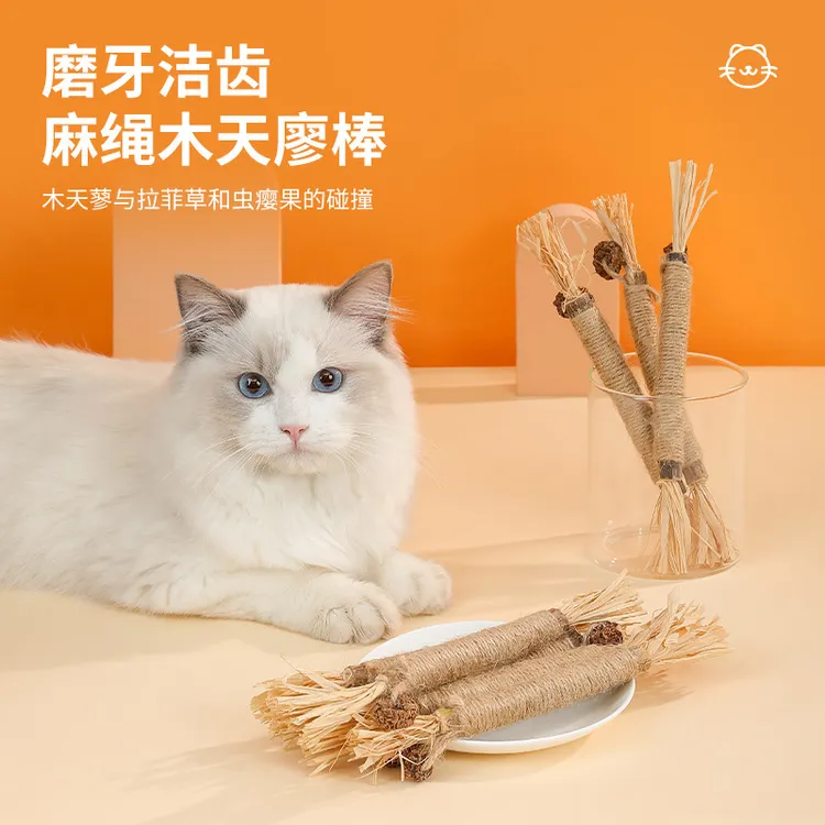 木天蓼猫咪磨牙棒自嗨解闷猫薄猫玩具荷球逗猫棒耐咬洁牙猫咪用品