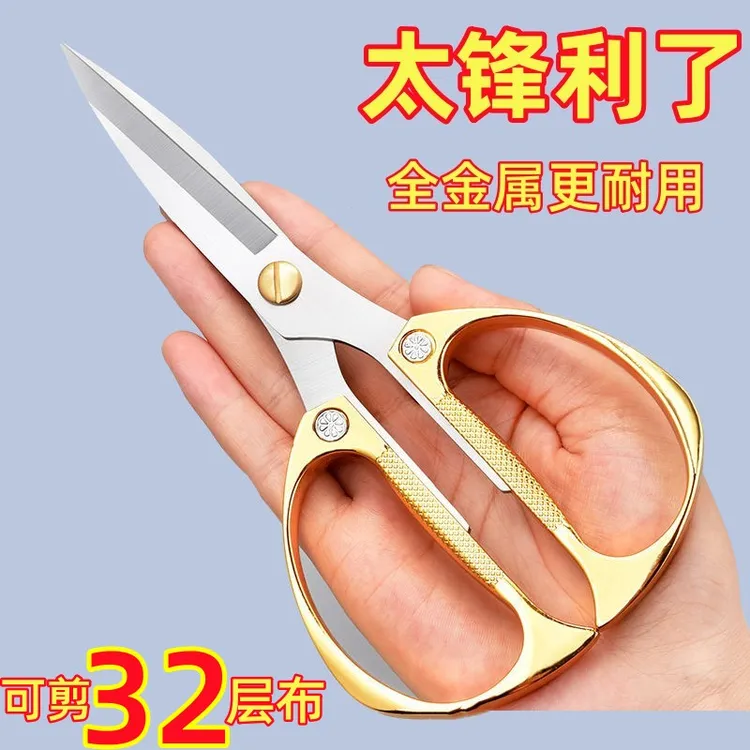 【工厂直销】德国进口不锈钢家用剪刀厨房多功能裁缝剪学生手工美工
