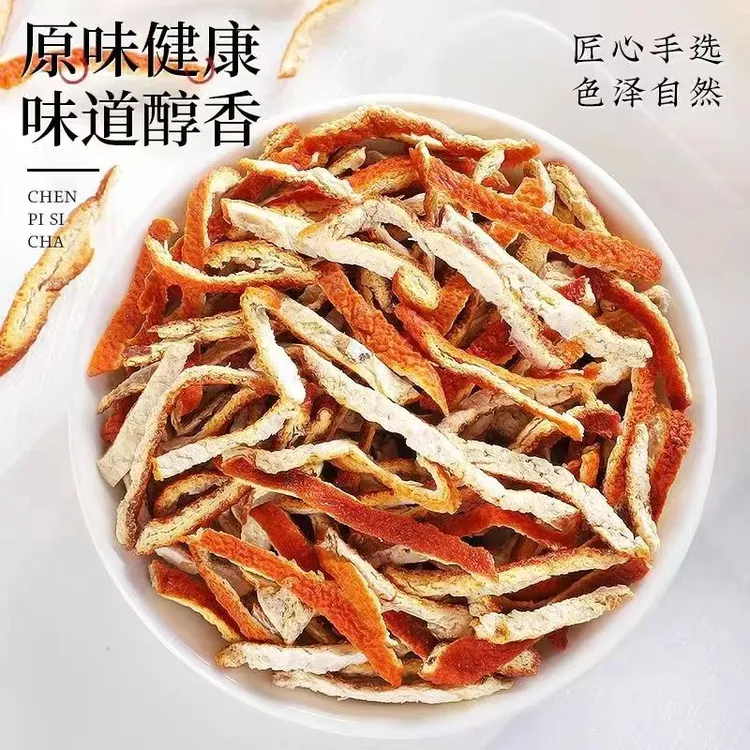 陈皮橙皮老橘子皮原味泡茶搭配茯苓山药金银花菊花枸杞黄芪甘草茶