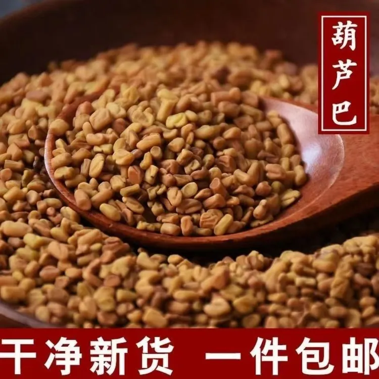 葫芦巴正品胡萝卜干净新货泡水茶饮