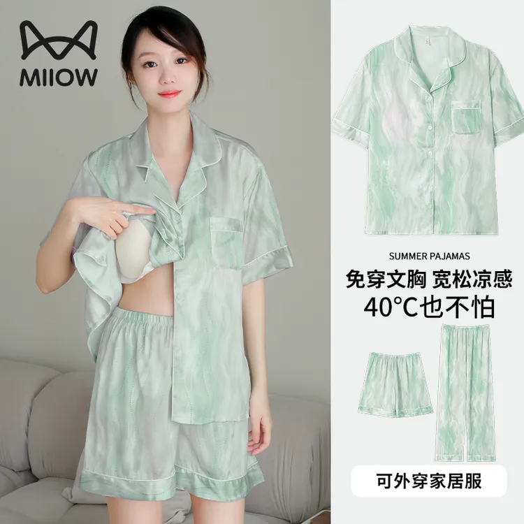 猫人冰丝睡衣女夏季带胸垫凉感薄款短袖三件套装休闲可外穿家居服