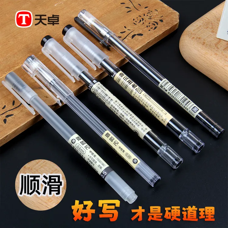 原品记速干中性笔0.35 0.5全针管日系考试刷题黑色水笔优品水晶笔