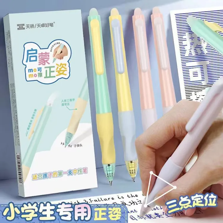 按动可擦中性笔矫正笔芯热可擦笔儿童初学者可擦中性笔小学生