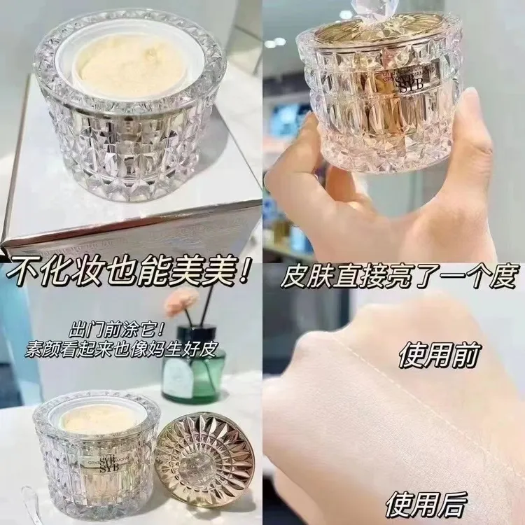 正品SYB奢宠晶抗皱贵妇名媛提亮膏素养肤懒人保湿紧致美颜面霜