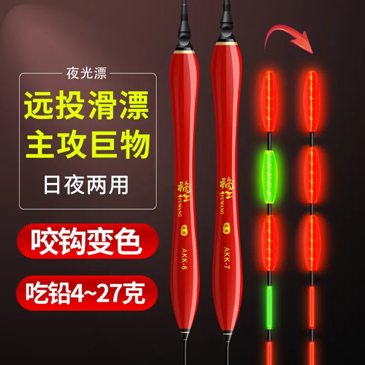 福王远投矶竿滑漂大物夜光漂加粗日夜两用巨物鱼漂矶钓路滑浮漂