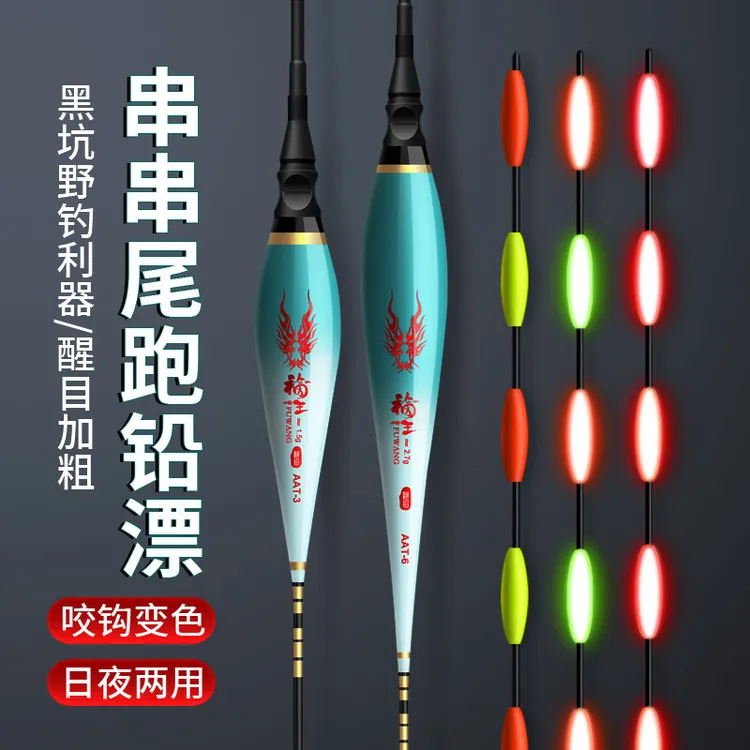 黑坑青鱼日夜两用夜光大物跑铅电子漂7目加粗尾浮漂变色夜钓浮标