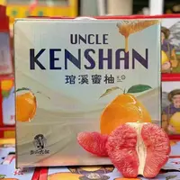 N【原箱】垦山大叔红心蜜柚（箱/4颗）