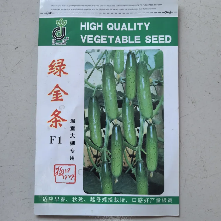 绿金条F1，水果型旱黄瓜种子，水果黄瓜播种产量种植品种