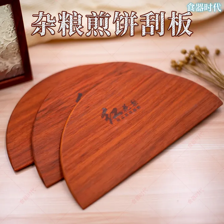 摊煎饼红花梨刮板实木刮板脆煎饼刮板耙子刮板杂粮煎饼果子鸡蛋饼