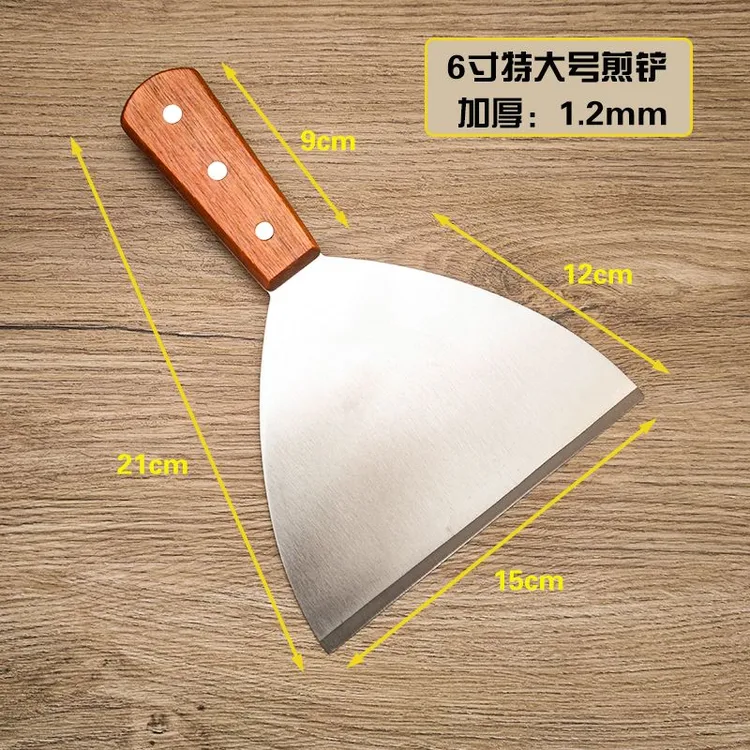 烤冷面煎饼果子专用煎铲料理铲炒酸奶加大铁板铲刀铲子特大号商用