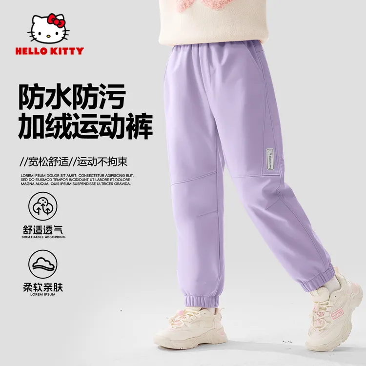 【软壳三防加绒】Hello Kitty儿童裤子秋冬2025加厚一体绒运动长裤