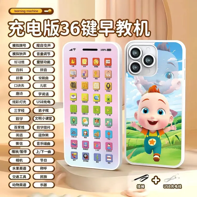 可充电触屏多功能早教机仿真启蒙宝宝益智男女孩电话婴儿儿童手机