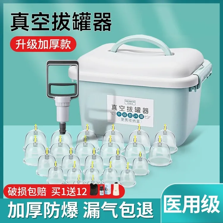 初医生真空拔罐器家用抽气式拔罐刮痧背部去湿气自用