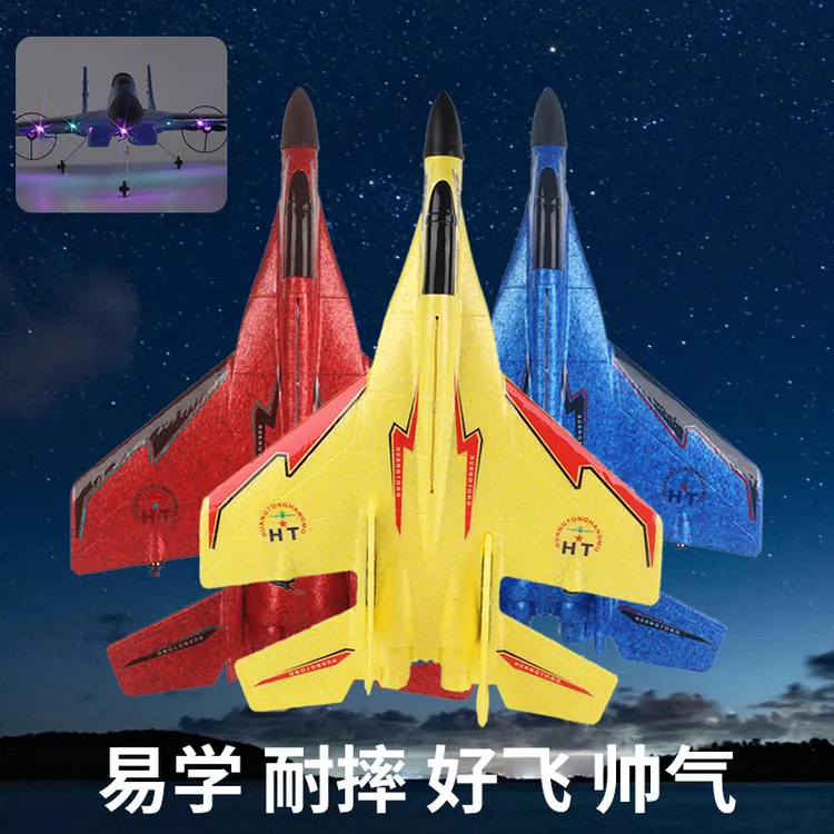 大号电动遥控飞EPP材质新手入门机固定翼滑翔机航模