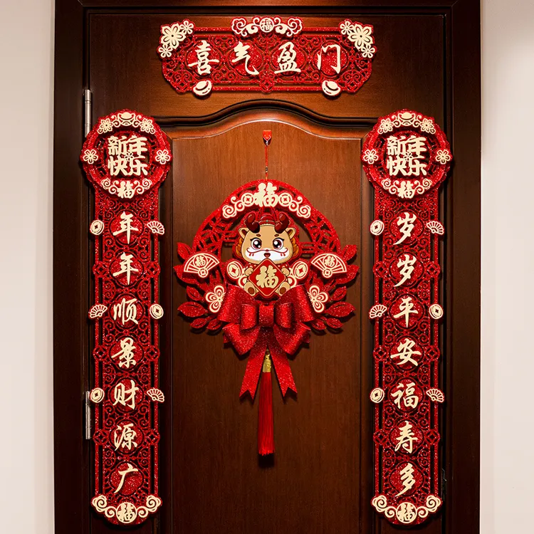 2024龙年对联新款磁吸高档春联新年春节入户门贴装饰福字挂件套餐