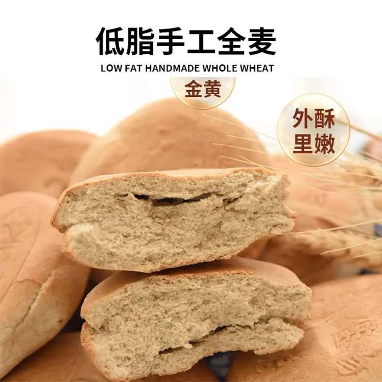 山东千层火烧全麦烧饼杠子头面饼硬面锅盔低脂粗粮主食即食面饼