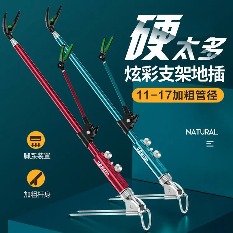 邓老师钓鱼支架地插加固炮台支架钓鱼手竿鱼竿支架炮台架杆架竿架