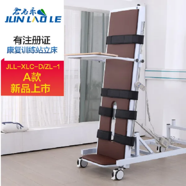 君老乐医用电动站立康复训练床护理床家用多功能瘫痪病人翻身床老人康复床训练升降床