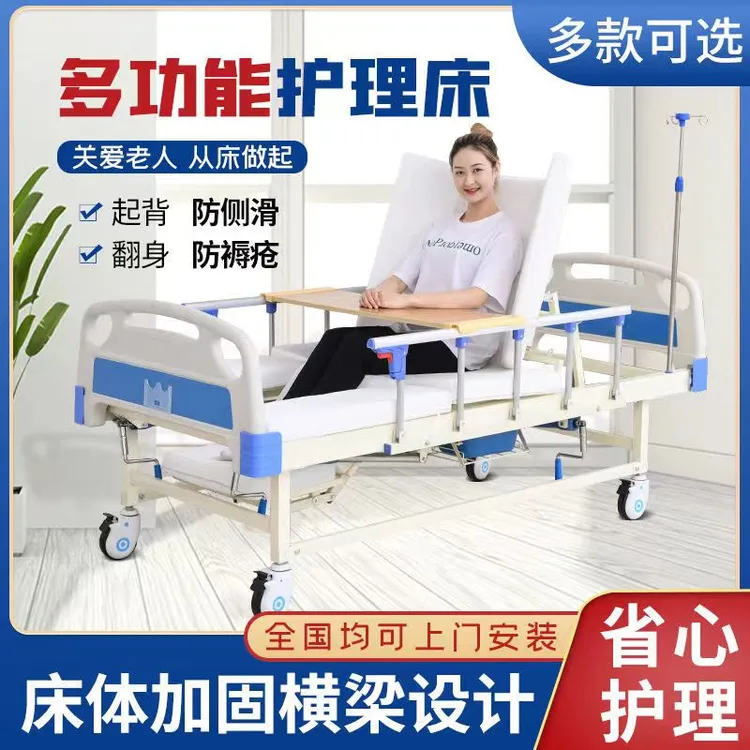 君老乐护理床手摇式病床老人瘫痪床手动翻身家用多功能升降医疗病号床垫非电动护理床手动单摇双摇抬腿起背翻身