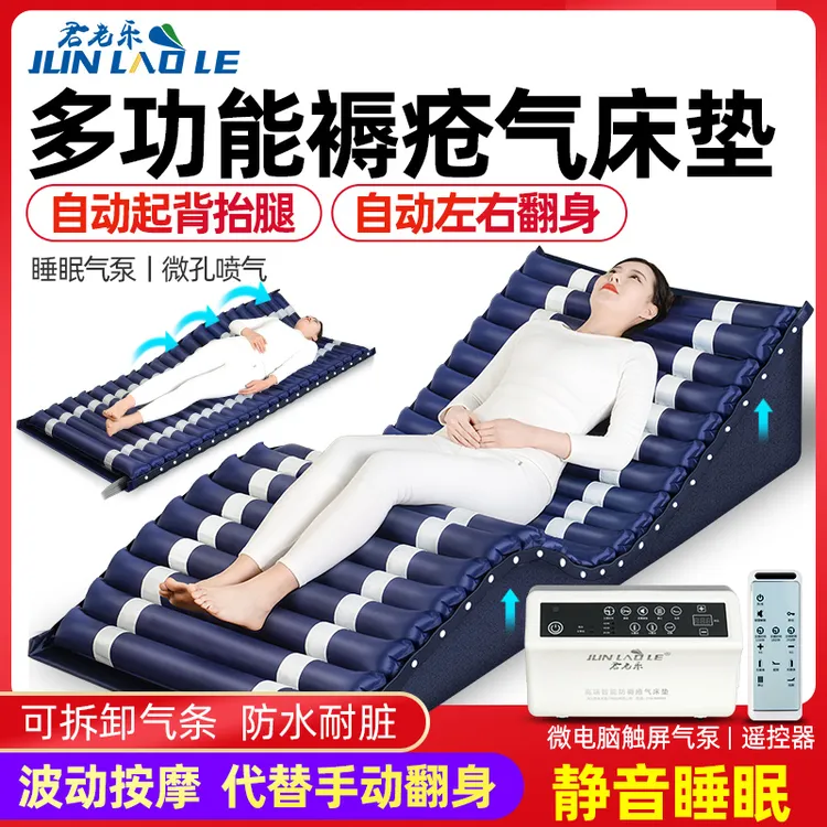 君老乐防褥疮气床垫老人防褥疮医用防压疮护理床垫瘫痪卧床充气专用气床垫