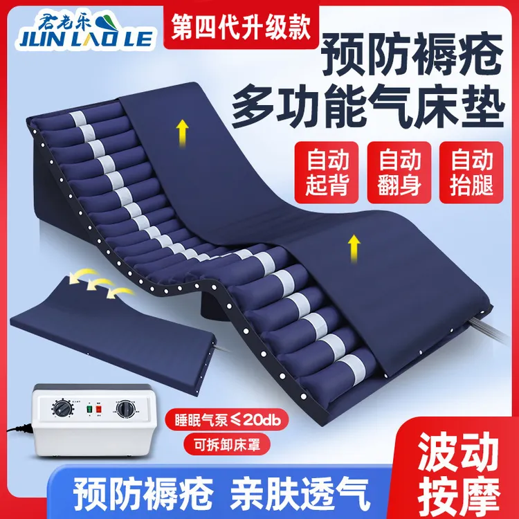 君老乐防褥疮气床垫电动防褥疮充气床垫波动型带便孔全自动医用卧
