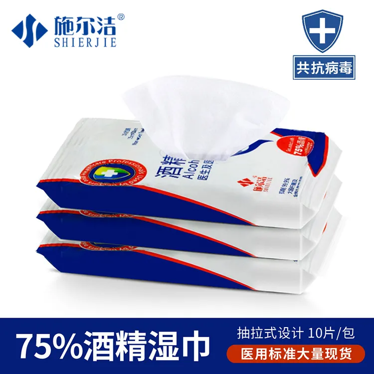 SHIERJIE/施尔洁75%酒精湿巾独立包装便携式多用途消毒抑菌抗菌