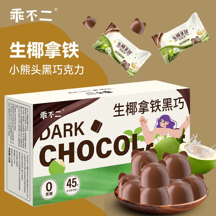 【爆款生椰拿铁小熊头巧克力回归】纯可可生椰海盐巧克力零食0蔗糖