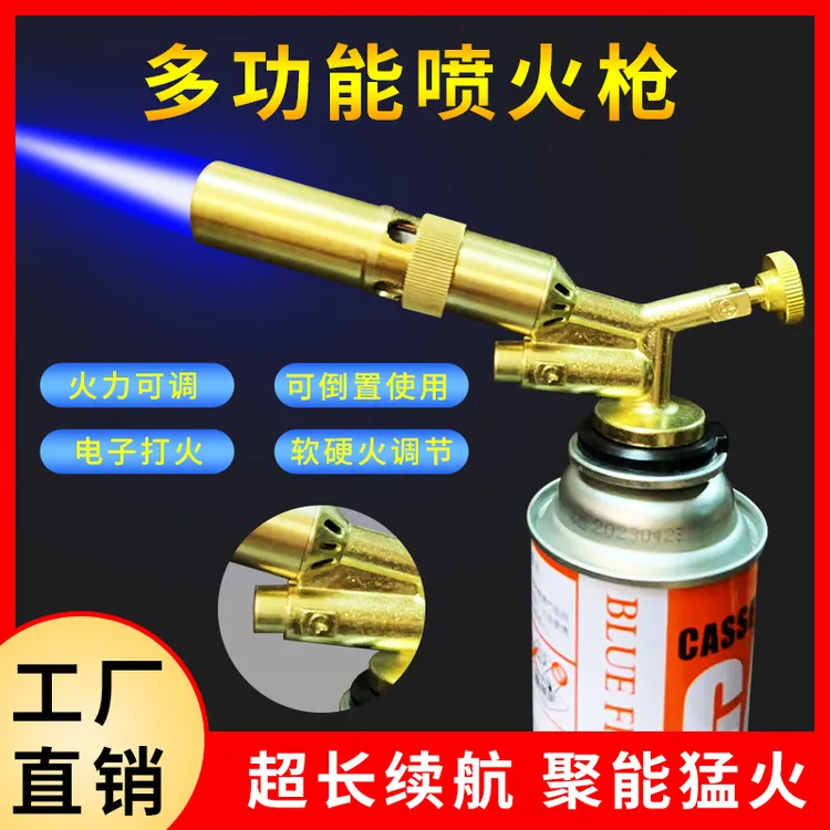喷火枪便携式家用烧猪毛自动点火全铜耐高温手持卡式气户外喷火器