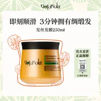 Gotukola橙膜250ml狗头发膜角蛋白养护滋养发丝改善干枯毛躁护理 