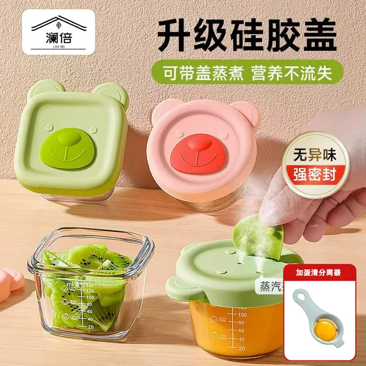 宝宝玻璃辅食盒储存辅食碗蒸碗婴儿专用外出可蒸煮蒸蛋羹工具全套