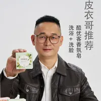 CCOKIO日本乳木果洁面皂植物除螨清洁香皂洗面洗澡沐浴洗脸皂