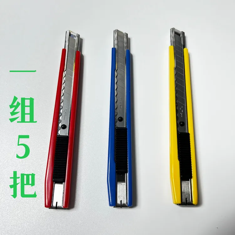 汽车贴膜工具  汽车贴膜美工刀裁膜刀壁纸刀