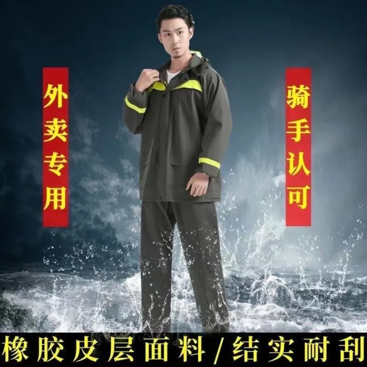 分体防暴雨加厚雨衣雨裤男女耐磨电动透气雨衣外卖骑手户外防雨服