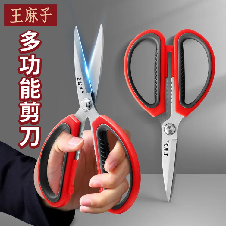 王麻子剪子民用服装剪工业剪家用剪裁缝剪子专用多功能剪刀剪子