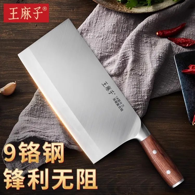 王麻子菜刀正品【9铬高硬度防锈】加宽厨师专用超快家用厨刀寅木壹