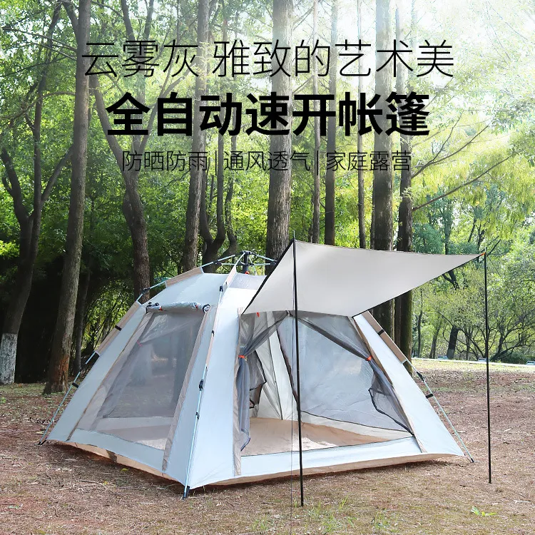 四面户外帐篷全自动帐篷野营便携帐篷户外野外露营防雨沙滩帐篷
