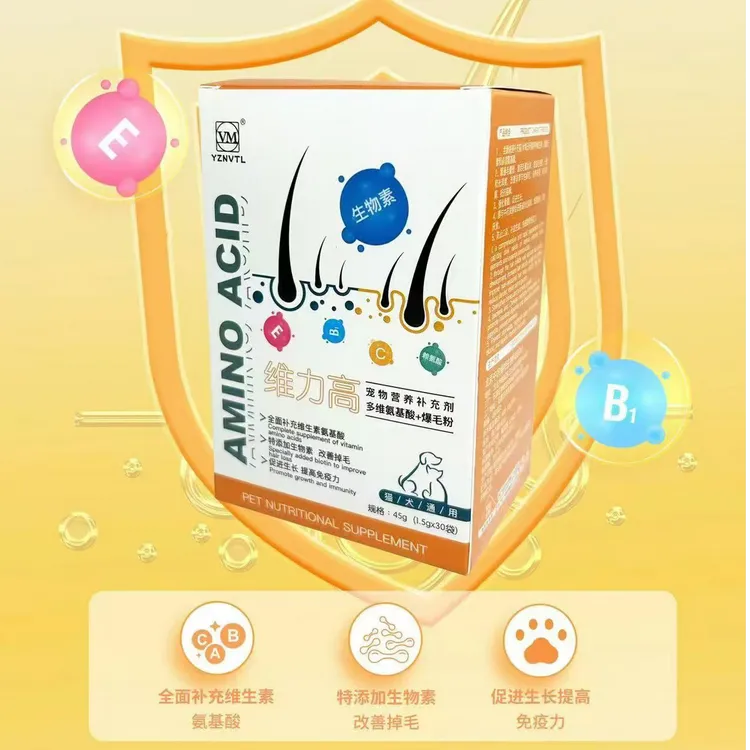 维力高（宠物营养补充剂）