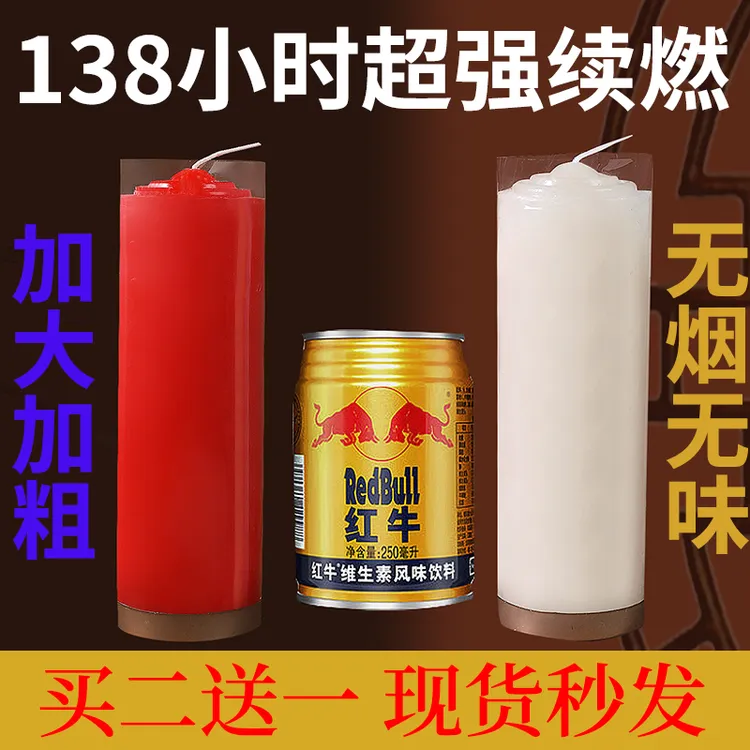 138小时家用粗号红白蜡烛照明应急无烟无味蜡烛批发包邮环保无毒