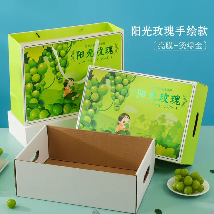 10套阳光玫瑰葡萄高档礼盒包装盒礼品盒晴王水果手提葡萄箱子批发