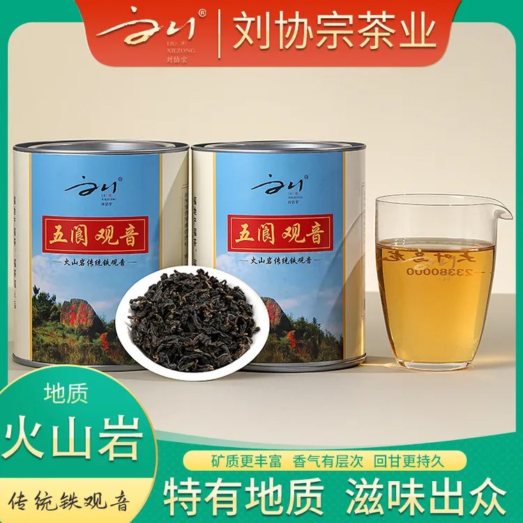 刘协宗火山岩生态庄园茶传统工艺安溪铁观音果香观音韵耐泡乌龙茶