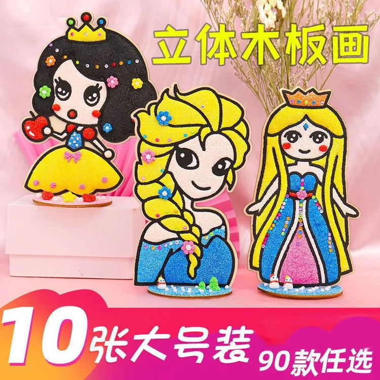雪花泥木板画手工diy制作珍珠画儿童3d立体填色益智玩具男女孩子