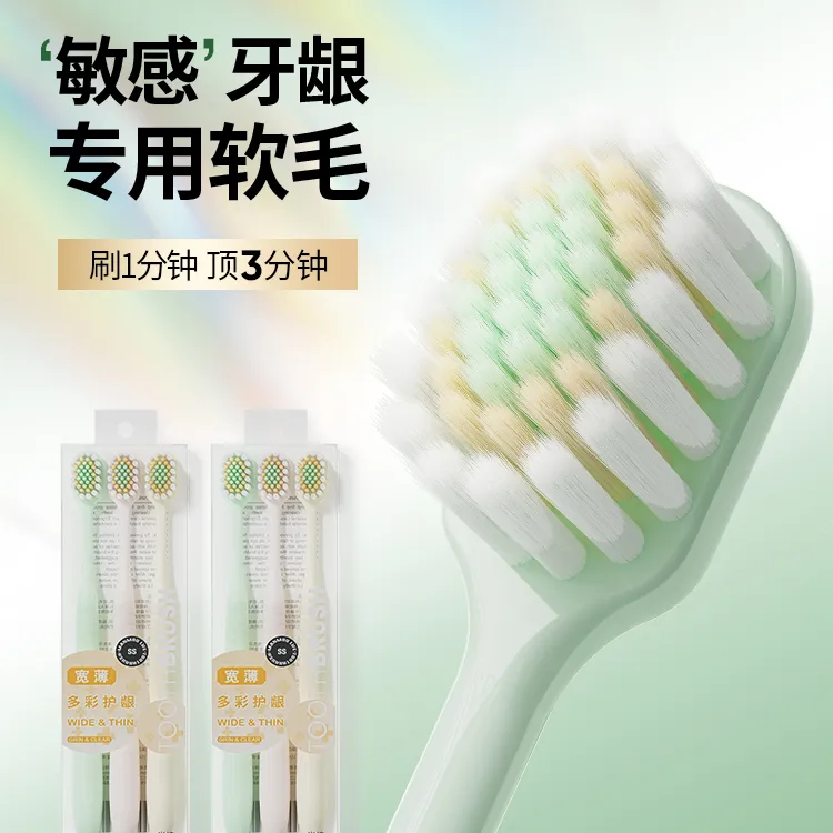 日式凸面三面牙刷成用高档软毛高颜值情侣学生宿舍超细软护龈刷