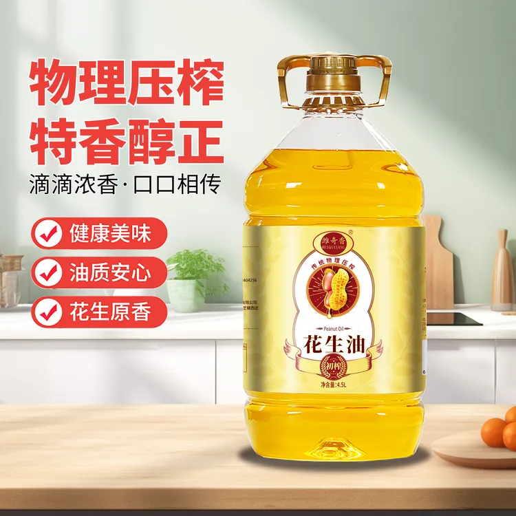 铁锅蒸炒8.3斤山东纯正花生油新鲜纯带试吃家直发三代传承